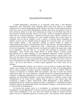 Dostojevski braca-karamazovi