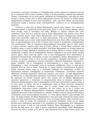 Dostojevski braca-karamazovi