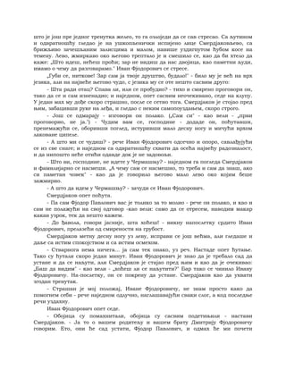 Dostojevski braca-karamazovi