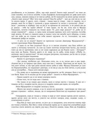 Dostojevski braca-karamazovi