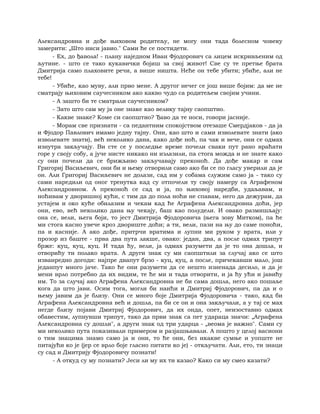 Dostojevski braca-karamazovi