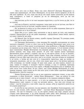 Dostojevski braca-karamazovi