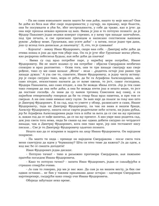 Dostojevski braca-karamazovi