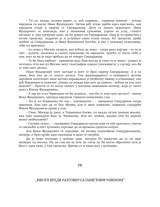 Dostojevski braca-karamazovi