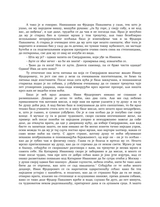 Dostojevski braca-karamazovi