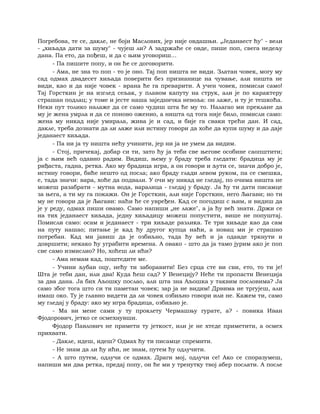 Dostojevski braca-karamazovi