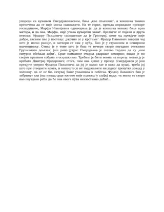 Dostojevski braca-karamazovi