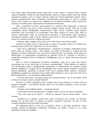 Dostojevski braca-karamazovi