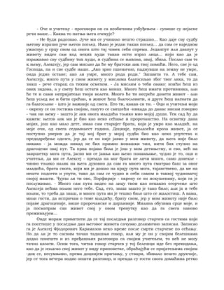 Dostojevski braca-karamazovi