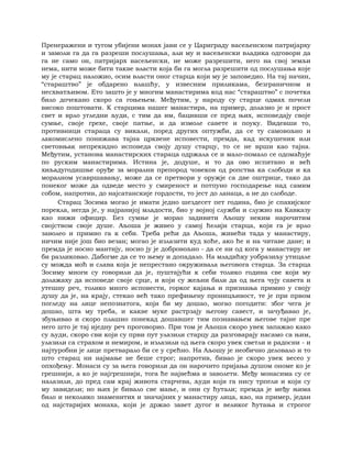 Dostojevski braca-karamazovi