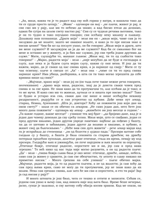 Dostojevski braca-karamazovi