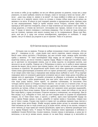 Dostojevski braca-karamazovi