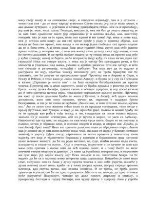 Dostojevski braca-karamazovi