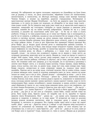 Dostojevski braca-karamazovi