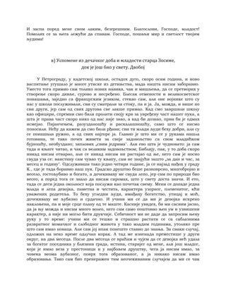 Dostojevski braca-karamazovi