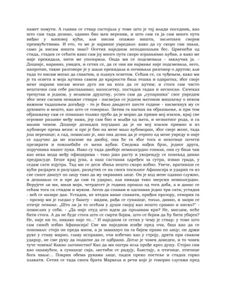 Dostojevski braca-karamazovi