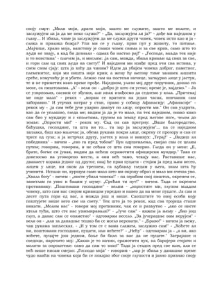 Dostojevski braca-karamazovi