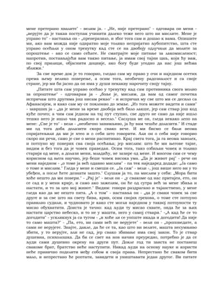 Dostojevski braca-karamazovi