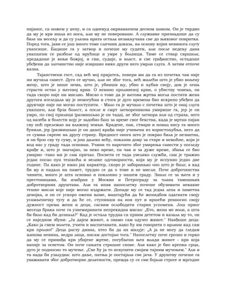 Dostojevski braca-karamazovi