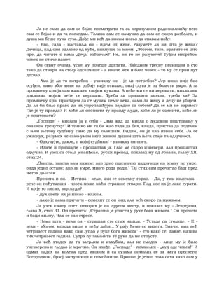 Dostojevski braca-karamazovi