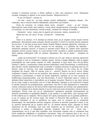 Dostojevski braca-karamazovi