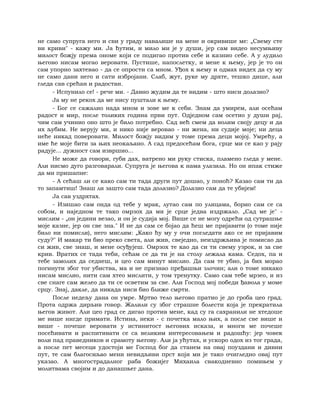 Dostojevski braca-karamazovi