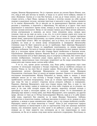 Dostojevski braca-karamazovi