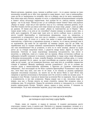 Dostojevski braca-karamazovi