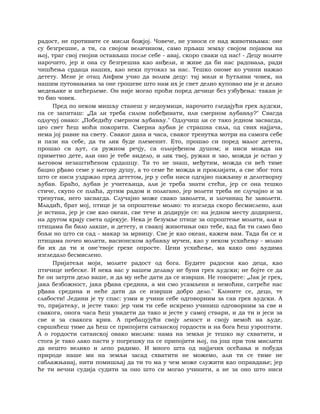 Dostojevski braca-karamazovi