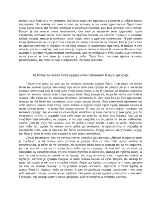 Dostojevski braca-karamazovi