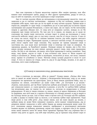 Dostojevski braca-karamazovi