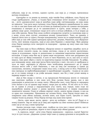 Dostojevski braca-karamazovi