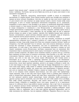 Dostojevski braca-karamazovi