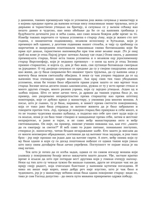 Dostojevski braca-karamazovi