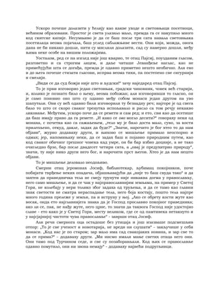 Dostojevski braca-karamazovi