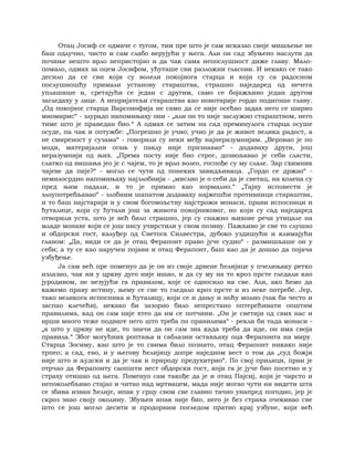 Dostojevski braca-karamazovi