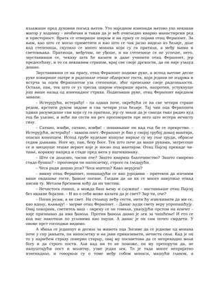 Dostojevski braca-karamazovi