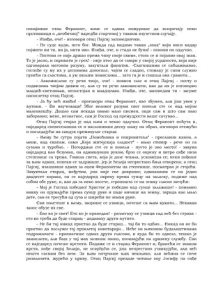 Dostojevski braca-karamazovi