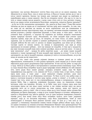 Dostojevski braca-karamazovi