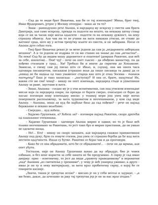 Dostojevski braca-karamazovi