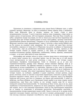 Dostojevski braca-karamazovi