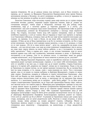 Dostojevski braca-karamazovi