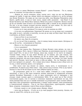 Dostojevski braca-karamazovi