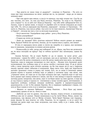 Dostojevski braca-karamazovi