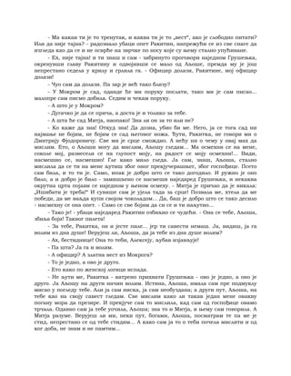 Dostojevski braca-karamazovi