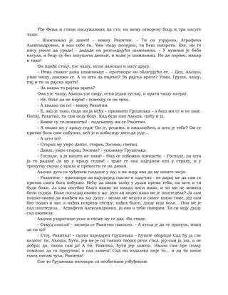 Dostojevski braca-karamazovi