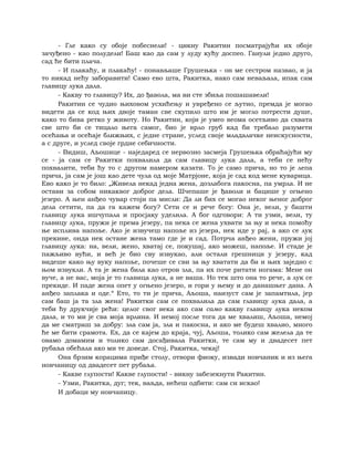 Dostojevski braca-karamazovi