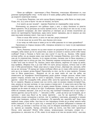 Dostojevski braca-karamazovi