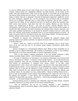 Dostojevski braca-karamazovi