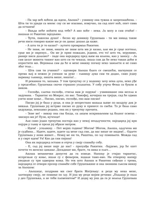 Dostojevski braca-karamazovi